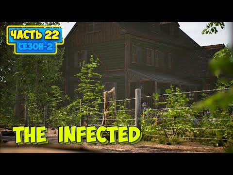 Видео: The Infected - Сезон 2 #22 - Выживание в лесу - Забегался