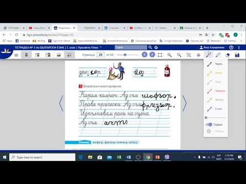 Видео: Йо или ьо