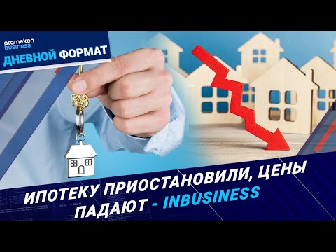 Видео: Что происходит с рынком жилья? | Дневной формат | 18.06.25