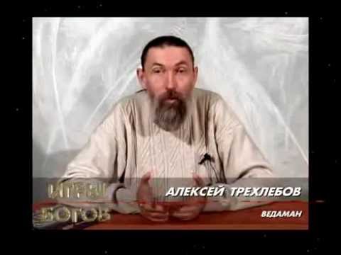 Видео: Кто Я Зачем живу  Трехлебов из Игр Богов)