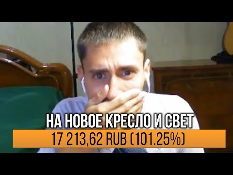 Видео: ПОМОГ СОБРАТЬ СТРИМЕРУ НА НОВОЕ КРЕСЛО // ДОНАТ СТРИМЕРУ