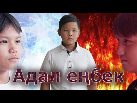 Видео: Ақ пен қара қайсысын таңдаймын / Қазақша кино