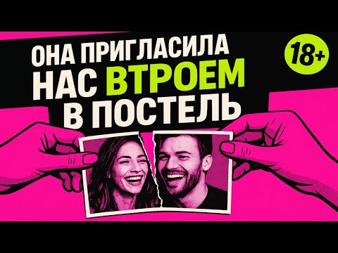 Видео: ШОК! ЧТО СДЕЛАЛА ЖЕНА, УЗНАВ ОБ ИЗМЕНЕ? ВЫ НИКОГДА НЕ УГАДАЕТЕ!