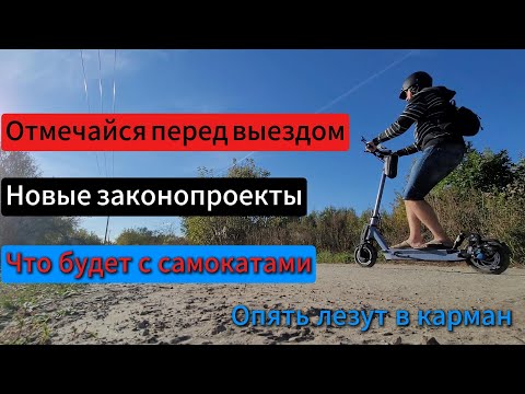 Видео: Регистрация СИМ. Как будем кататься? Что опять они придумали?