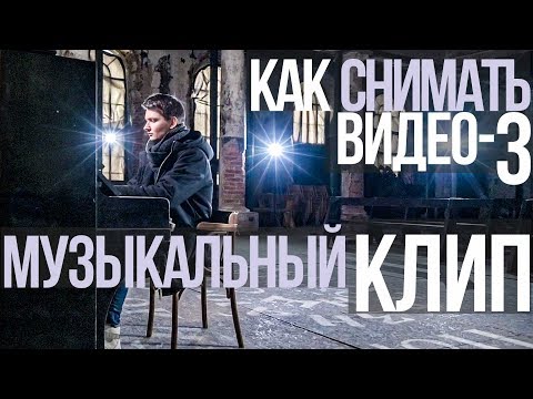 Видео: Как снимать видео на фотоаппарат | Музыкальный клип | Olympus OM-D E-M1 Mark III | Видеоурок