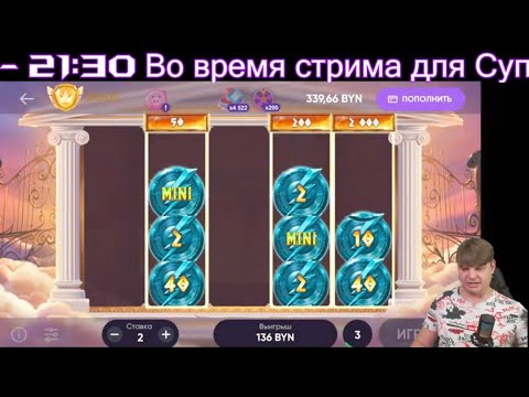 Видео: belbet! За заносами в белбет! ! #игроманчик #беларусь #белка