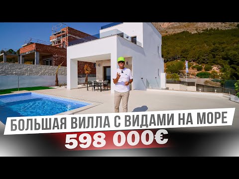 Видео: Большая новая вилла в Бенидорме с видами на море по отличной цене!