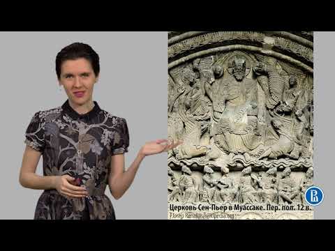 Видео: 3 1 2 3 Изобразительное искусство эпохи романики