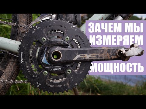 Видео: PES P505 Base Power Meter | Зачем нужен измеритель мощности