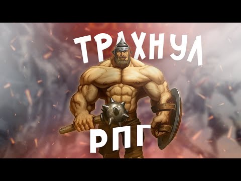 Видео: ПОИГРАЛ В ЛУЧШУЮ РПГ МИРА | Divinity Original Sin (Ч.2)