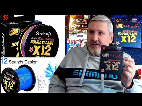 Видео: Плетеный шнур Sougayilang Х12 Super Strong - год спустя. Годное С Aliexpress.