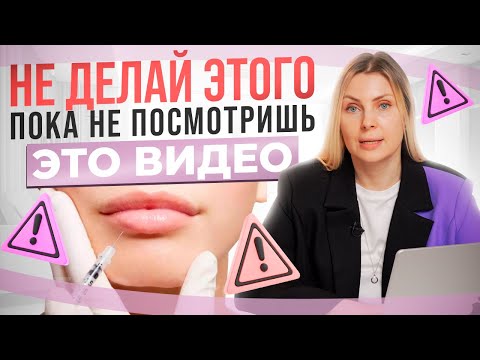 Видео: ЛОНГИДАЗА: Вся правда о растворении филлеров. Как "сдувают" гиалуроновые губы и лица?