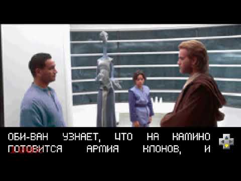 Видео: Star Wars: Episode II - Attack of the Clones | Игрофильм