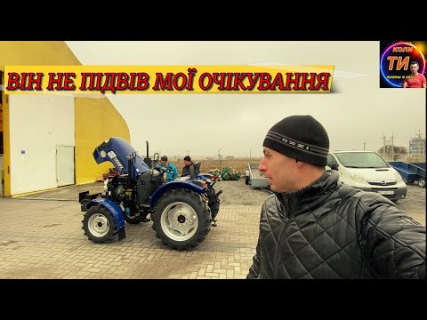 Видео: Це просто повноцінна заміна Т25 і не більше ДТЗ 5354НРХ