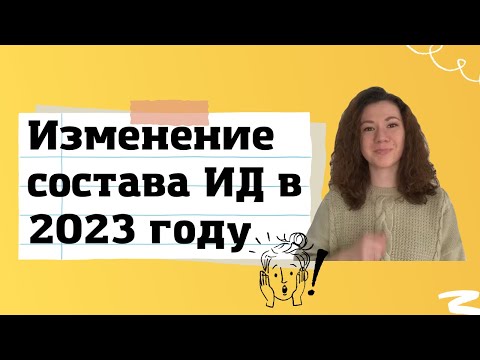 Видео: Изменение состава исполнительной документации в 2023 г. Взгляд инженера ПТО