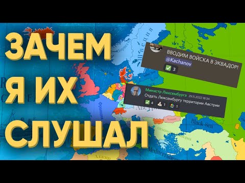Видео: 100 ИГРОКОВ УПРАВЛЯЮТ МНОЙ В VICTORIA 3