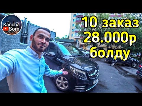 Видео: ВИТО МН 10 ЗАКАЗ КЫЛЫП 28000р тапса болот