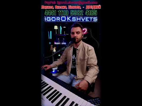 Видео: Пою и Играю для ВАС)