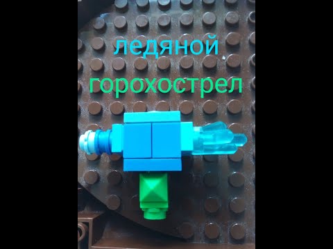 Видео: ледяной горох