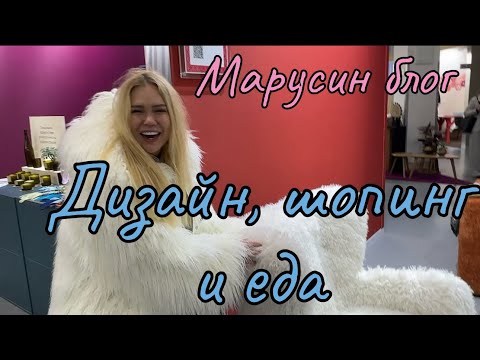 Видео: Немного эстетики | и просто наши дни | Маруся Озвучка |