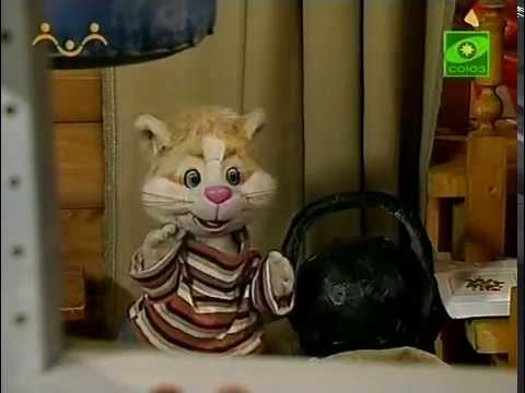 Видео: 🏋🏻‍♂️Шишкин лес - 011 - Гиря для Коксика (2013)