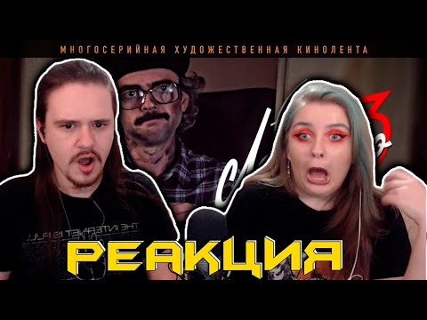 Видео: Внутри Лапенко 3. Серия 1 | РЕАКЦИЯ НА @LapenkoAnton |