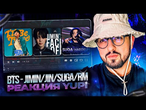 Видео: РЕАКЦИЯ YUPI НА BTS | Jimin - Face-off/Slow Dance | Jin - Falling/I`ll Be There | SUGA - Haegeum