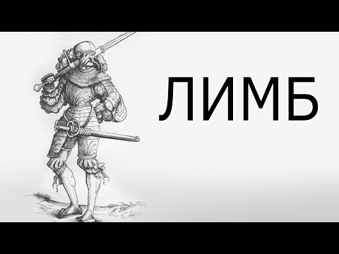 Видео: Наемные войска (История армий) — ЛИМБ 28