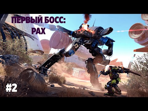 Видео: Прохождение The Surge | Новые горизонты. Босс: P.A.X. | #2