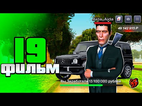 Видео: ПЕРЕПРОДАЮ ТОЛЬКО ГЕЛИКИ / ФИЛЬМ ПУТЬ ПЕРЕКУПА на БЛЕК РАША#19 в crmp mobile