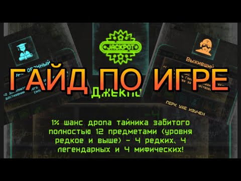 Видео: КРАТКИЙ ГАЙД ПО ИГРЕ POCKET ZONE
