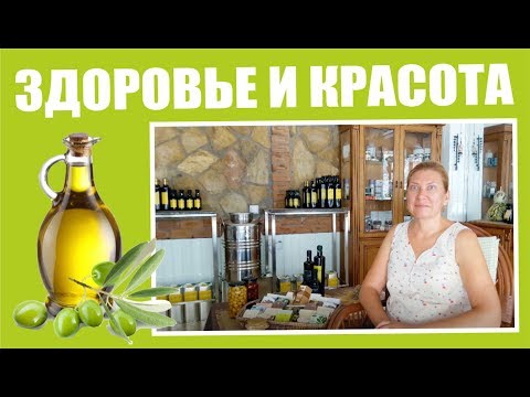 Видео: Турция: Как выбрать оливковое масло? Цены и качетство