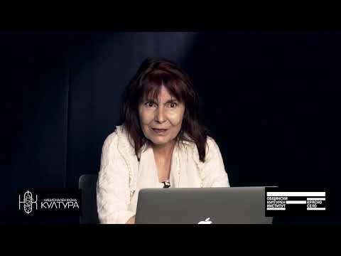 Видео: 10. доц. д-р Веселина Вачкова