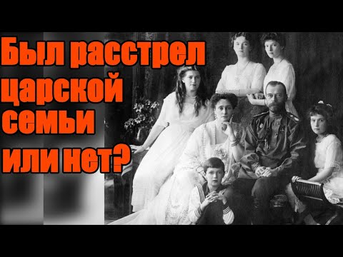 Видео: Последний Секрет Николая II: Почему Царь отказался бежать за границу Роковое решение?