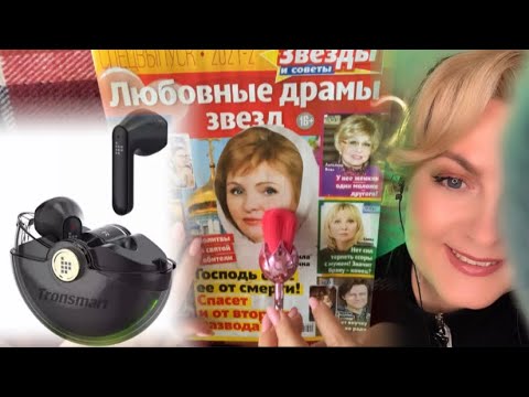 Видео: АСМР ПЕРЕМЫВАЮ КОСТОЧКИ ЗВЁЗДАМ/ ASMR БЛИЗКИЙ ШЁПОТ ДЛЯ СНА