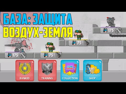 Видео: Ракетная база Clone Armies Хорошая база от воздуха и земли