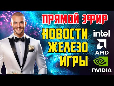 Видео: ДВЕ ВЕРСИИ RTX 5070 ОТ NVIDIA | RTX 5090 | INTEL CORE ULTRA 15900K | AMD RYZEN 9000 3D