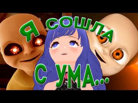 Видео: Забавная НЯНЬКА ★ Baby In Yellow