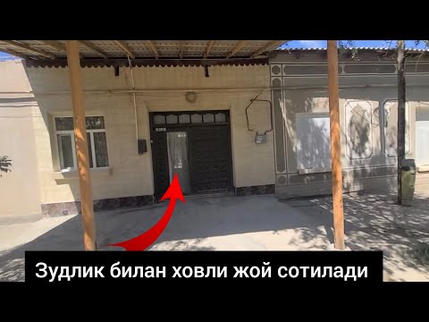 Видео: ЗУДЛИК БИЛАН ХОВЛИ ЖОЙ КЕЛИШИЛГАН НАРХДА СОТИЛАДИ ГАЗ СВЕТ СУВ МУАММОСИ ЙЎҚ НАРХИ. 30.000$КЕЛИШИЛДИ