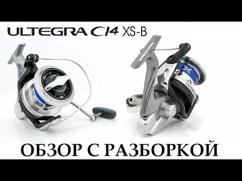 Видео: Shimano Ultergra 5500 XSB Обзор с разборкой