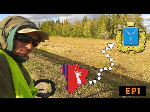 Видео: Велопутешествие из Волгограда в Саратов! Тестирую велосипед и снарягу. Ep1