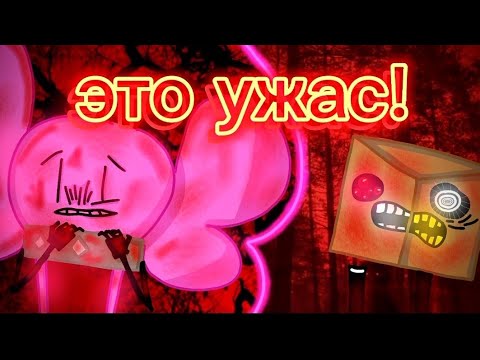 Видео: худшие обджект шоу / object show