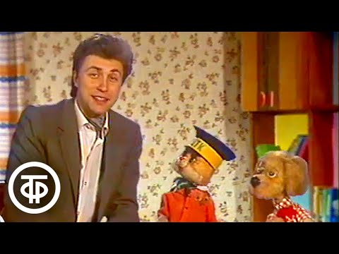 Видео: Спокойной ночи, малыши! Кот в сапогах. Выпуск 4 (1986)
