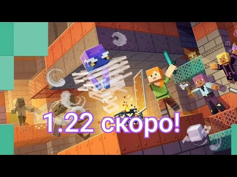 Видео: minecraft snapshot 1.21.50.20 обзор#minecraft#обзор#2