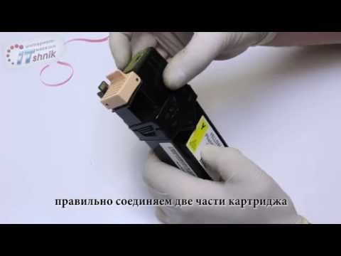 Видео: Заправка картриджей Xerox Phaser 6125, 6128, 6130, 6140, инструкция. Refill Instruction