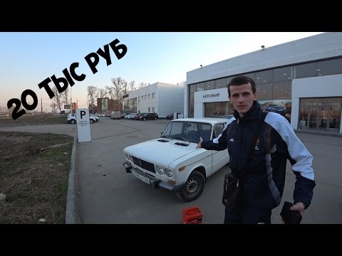 Видео: КУПИЛ корыто за 20к / Ваз 2106 под Боевая Классика