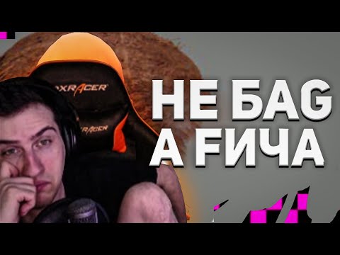 Видео: Hellyeahplay смотрит: Гениальные баги, фейлы и приколы в играх