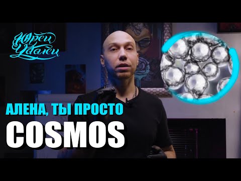 Видео: Вы такого еще не видели! Нано технологии в татуировках. Краска COSMOS. Тату роза космос