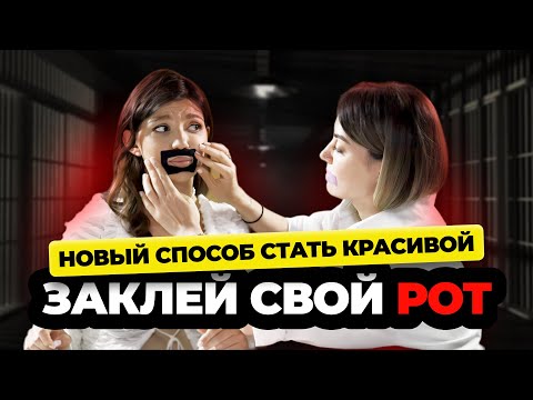 Видео: Как похудеть за неделю без диет и спорта | чудо пластырь из Америки