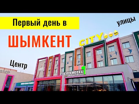 Видео: Дороги Шымкента 2025. Проспект Байдибек би. Проспект Кунаева в Шымкенте.